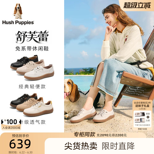 暇步士女鞋真皮百搭通勤一脚蹬