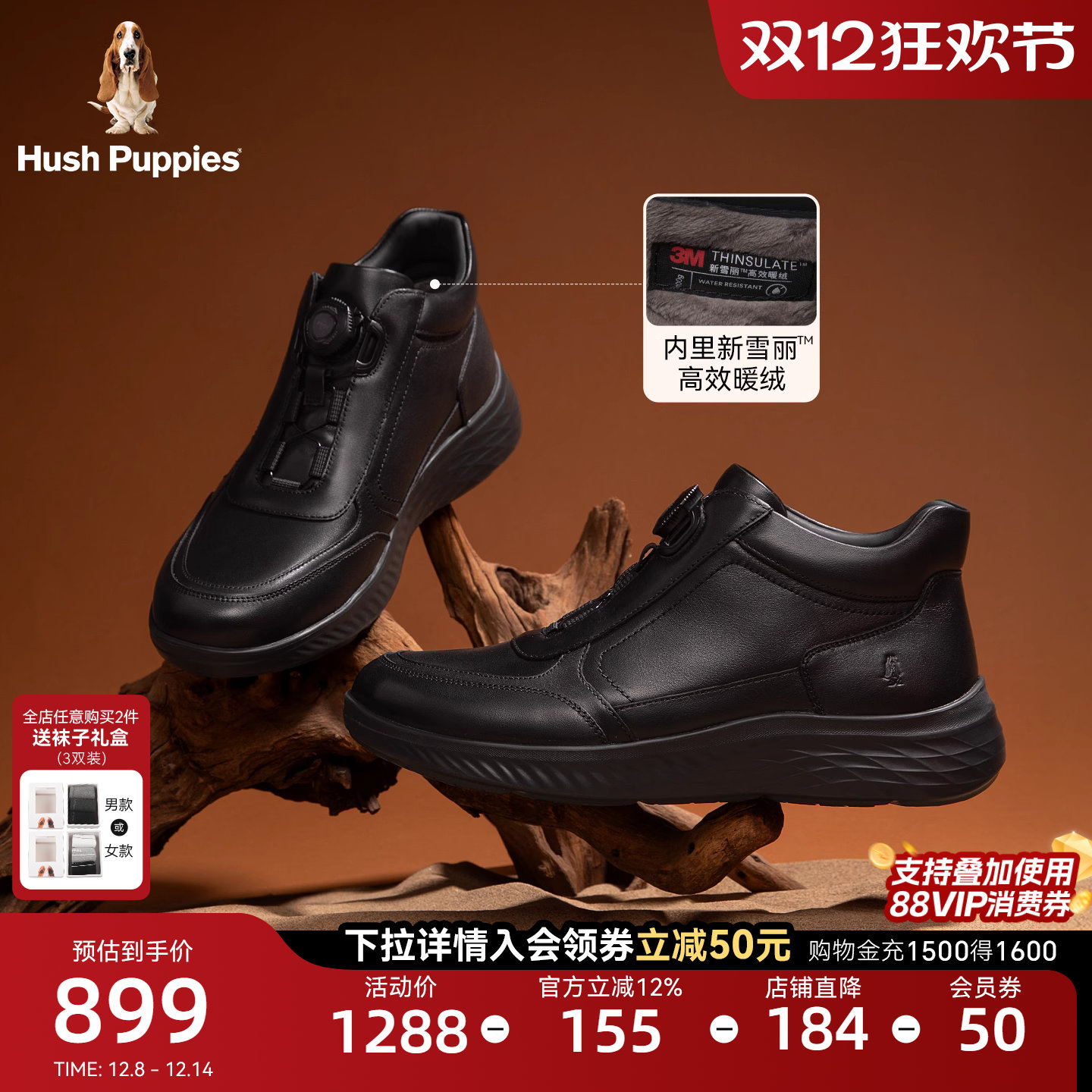 暇步士加绒增高免系带真皮男靴