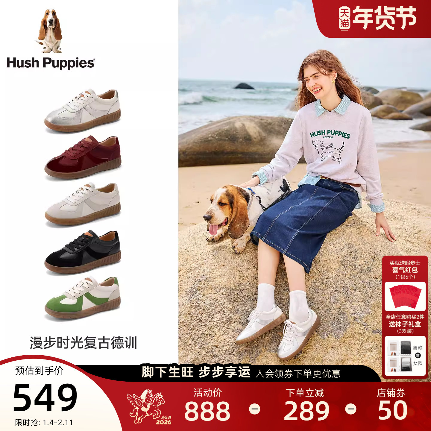 暇步士经典款德训鞋春秋四季款女鞋运动阿甘鞋真皮休闲鞋百搭板鞋,女鞋,德训鞋,淘宝优惠券,粉丝福利购,淘宝优惠卷