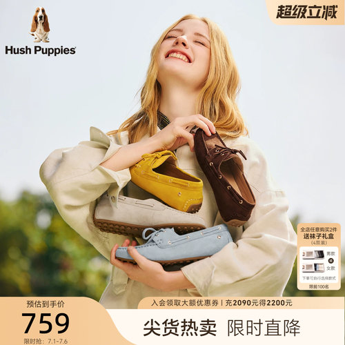 暇步士真皮平底百搭女乐福鞋