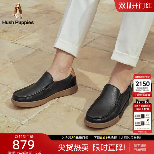 暇步士真皮一脚蹬缓震乐福鞋男