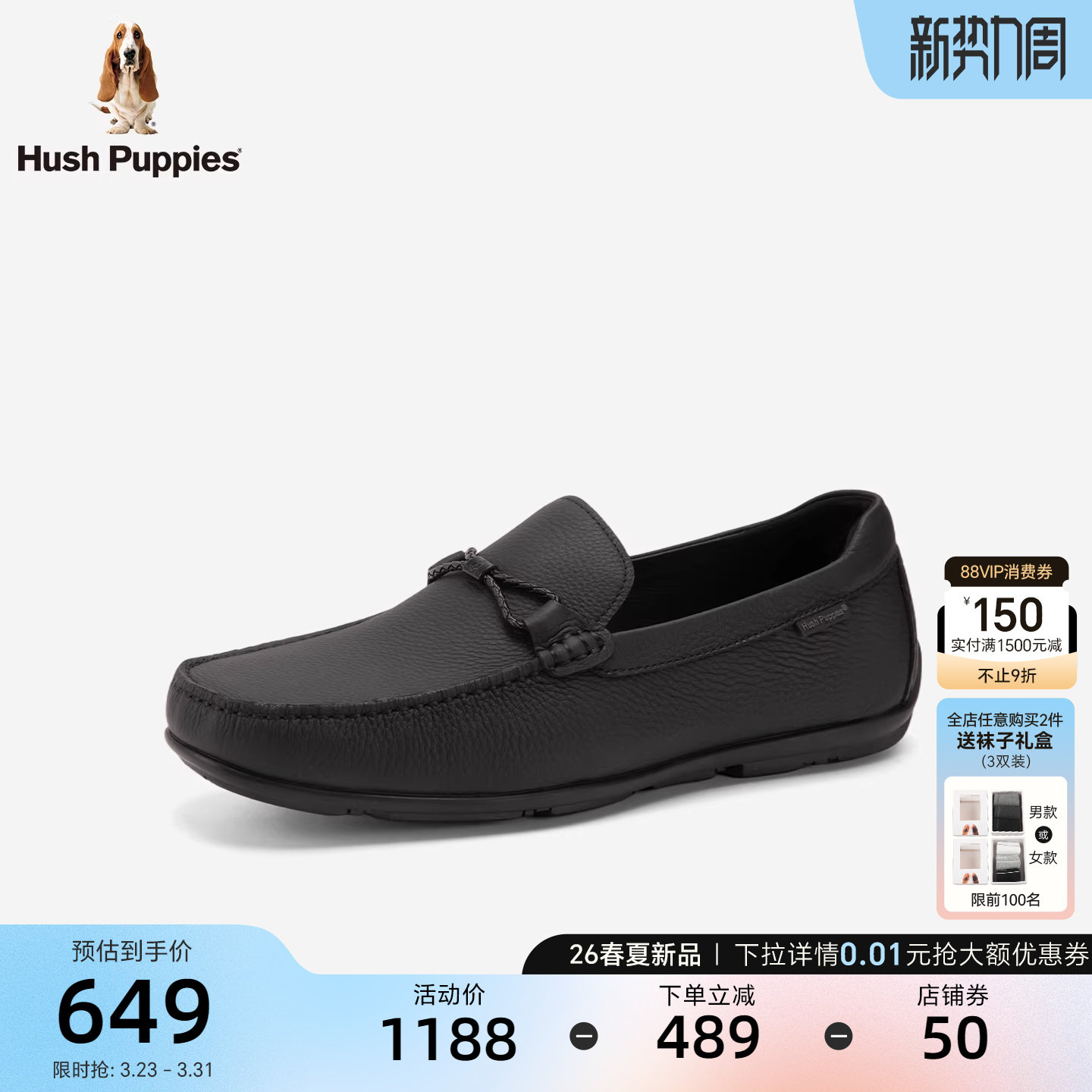 暇步士男士乐福鞋26春新款真皮商务休闲一脚蹬时尚轻便懒人皮鞋男