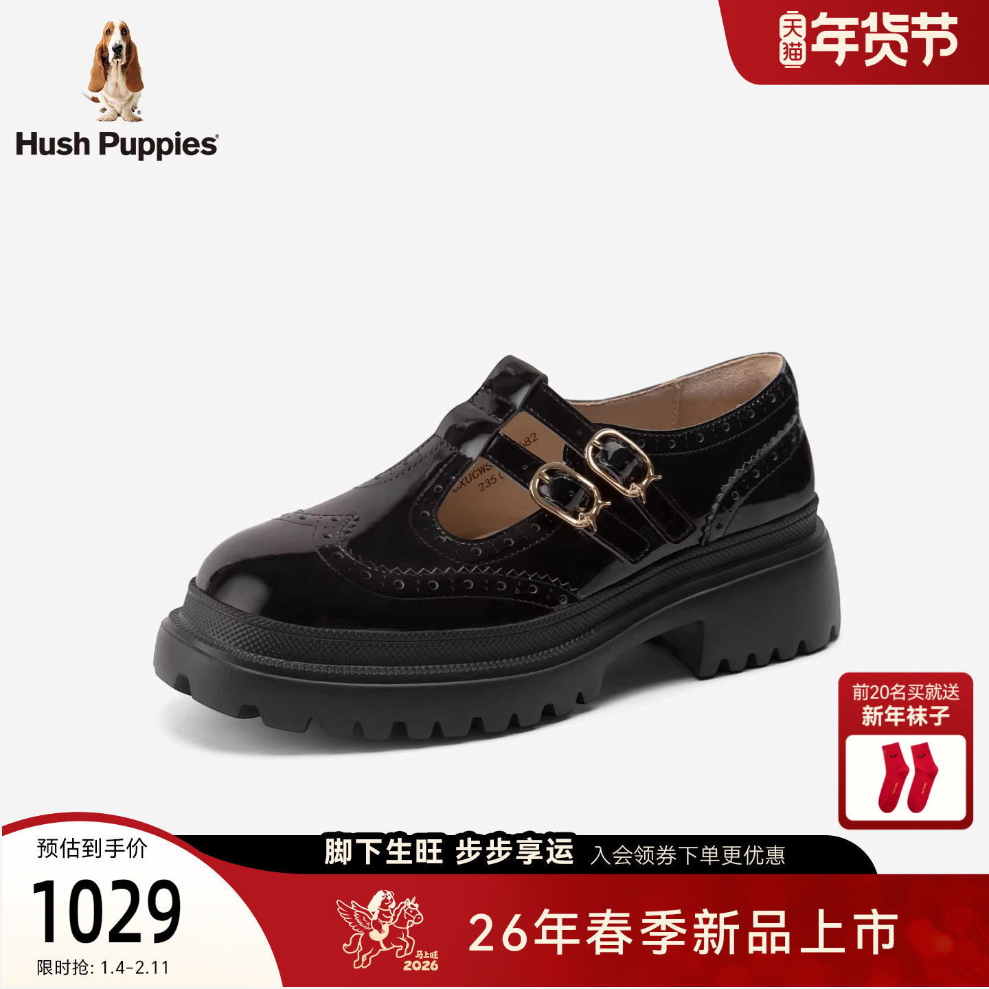 暇步士乐福鞋女26春新款布洛克雕花小皮鞋英伦复古单鞋厚底玛丽珍,女鞋,玛丽珍鞋,淘宝优惠券,粉丝福利购,淘宝优惠卷