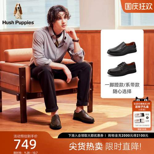 【细腻头层牛皮】暇步士休闲皮鞋男鞋一脚蹬爸爸鞋商务通勤乐福鞋