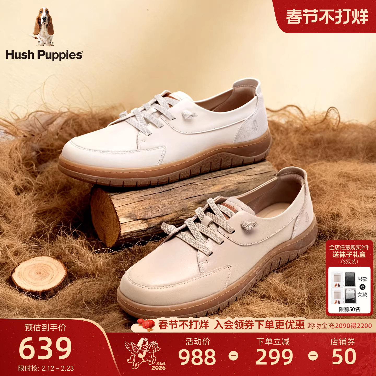 博主同款暇步士免系带休闲鞋春秋新女鞋真皮轻便一脚蹬增高小白鞋