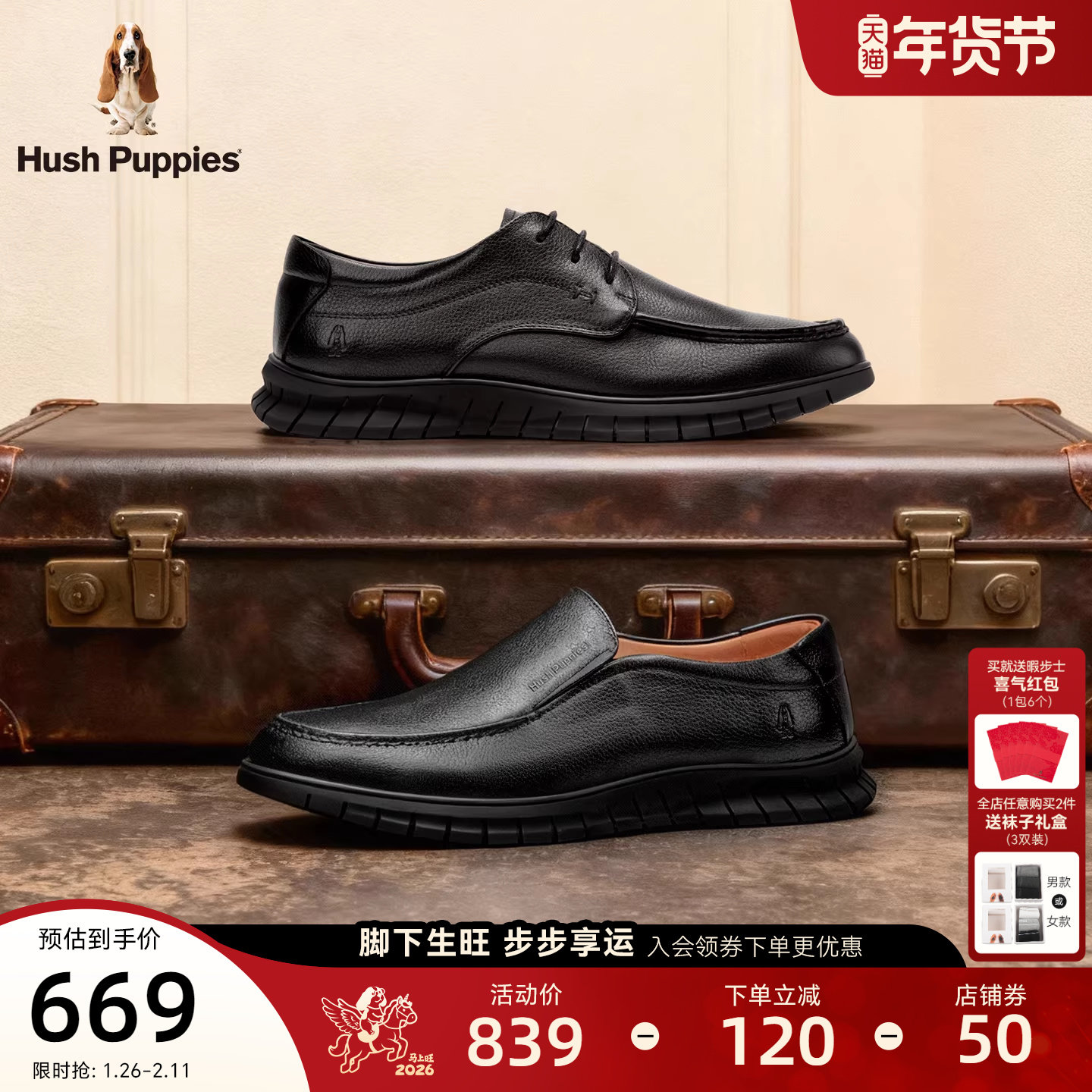 暇步士休闲皮鞋春秋款商务正装真皮男鞋通勤经典舒适一脚蹬乐福鞋,流行男鞋,正装皮鞋,淘宝优惠券,粉丝福利购,淘宝优惠卷