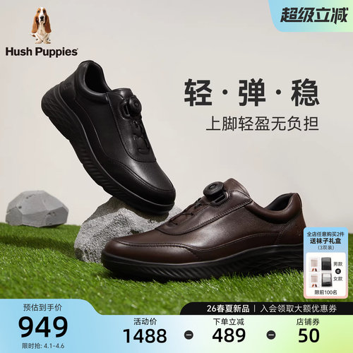 暇步士真皮旋转扣免系带增高男鞋