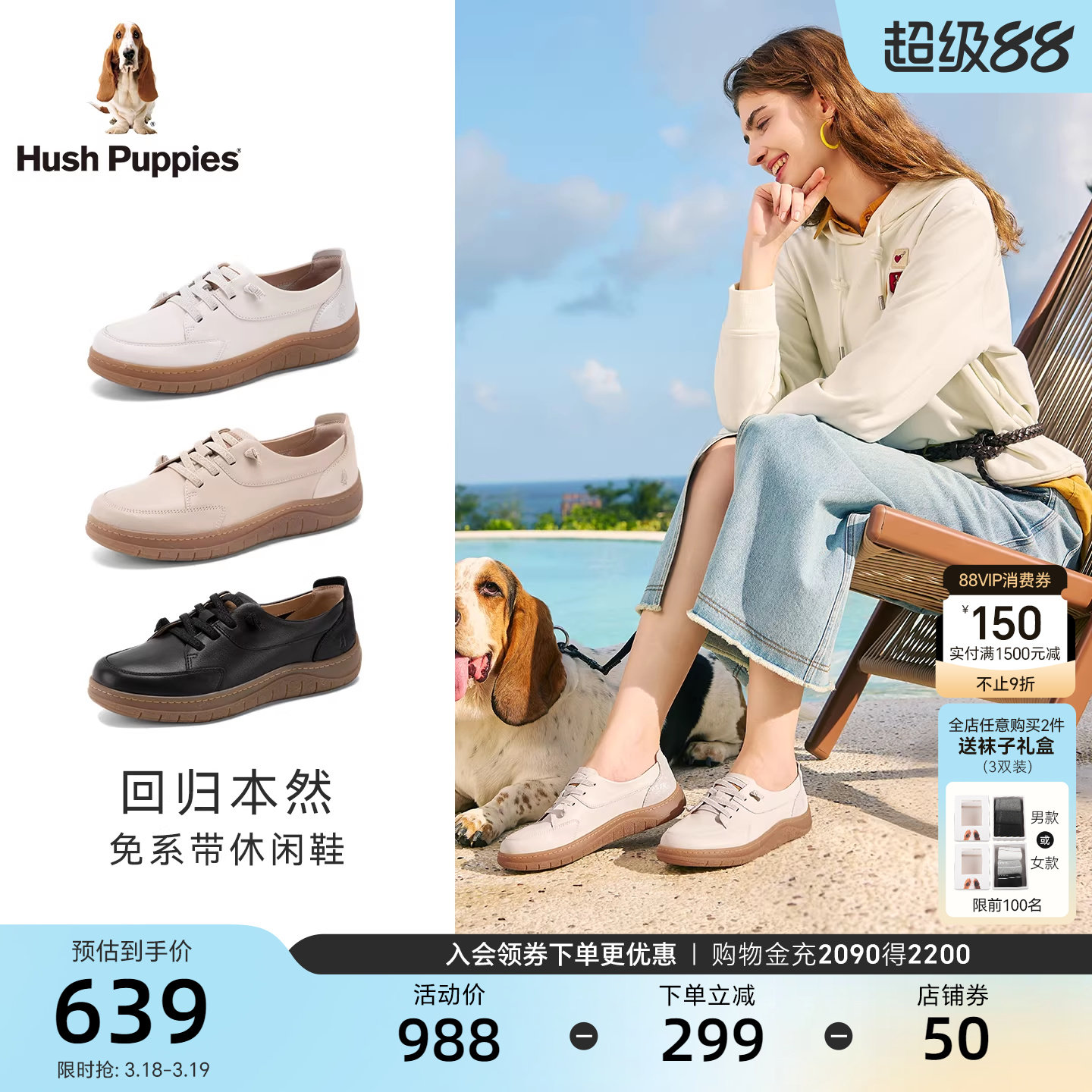 暇步士免系带休闲鞋春夏新款女鞋真皮轻便透气一脚蹬遛弯小白鞋女