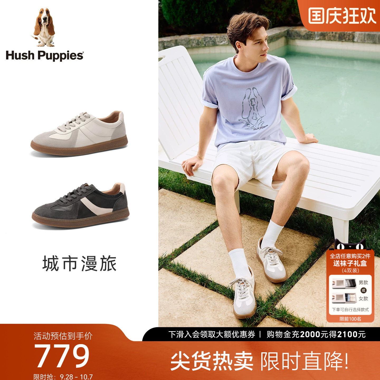 暇步士男真皮复古德训鞋百搭舒适图片