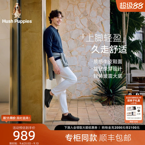 暇步士真皮旋转扣免系带增高男鞋