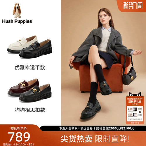 暇步士真皮增高英伦风乐福鞋女鞋