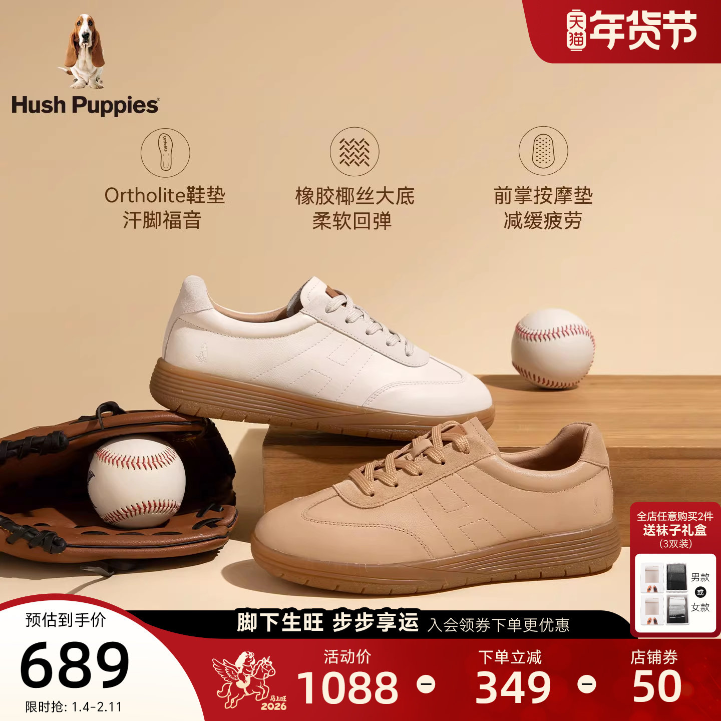 暇步士德训鞋女26春新款复古经典舒适运动休闲简约平底板鞋阿甘鞋,女鞋,德训鞋,淘宝优惠券,粉丝福利购,淘宝优惠卷