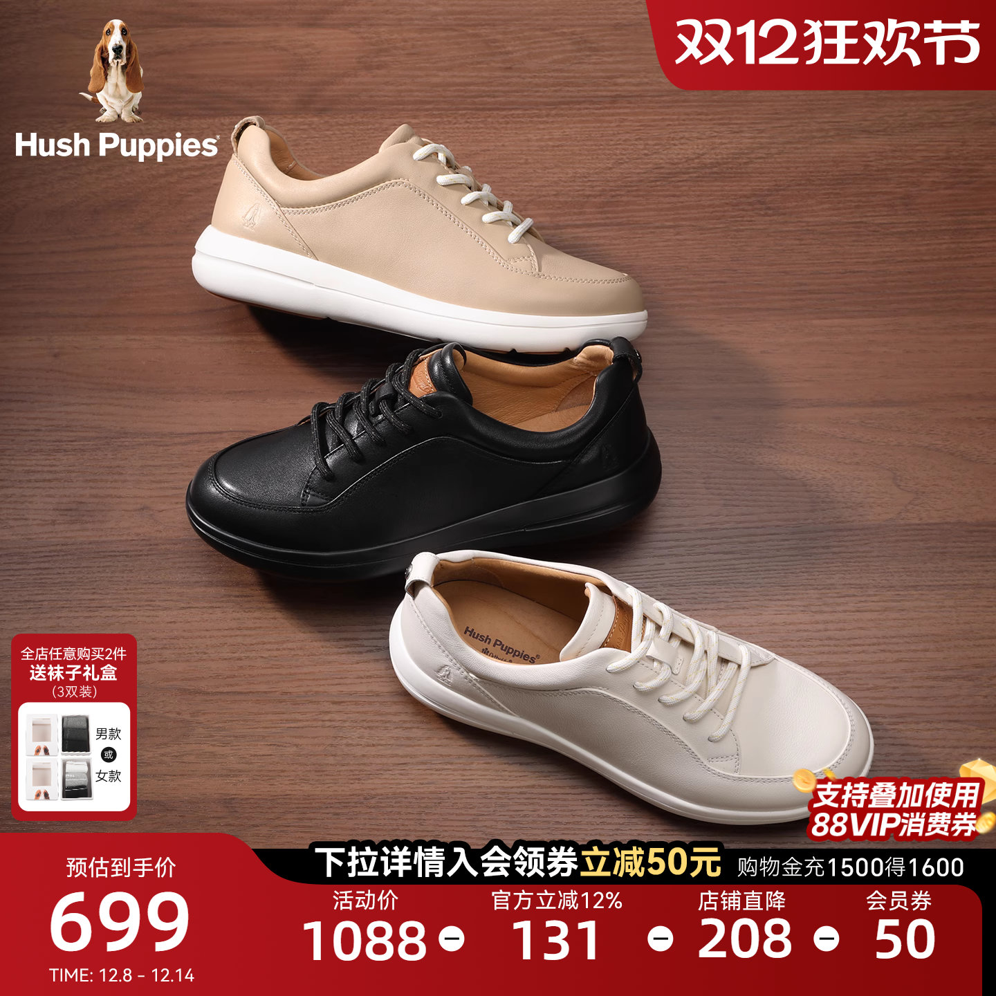 暇步士女休闲新款真皮百搭小白鞋