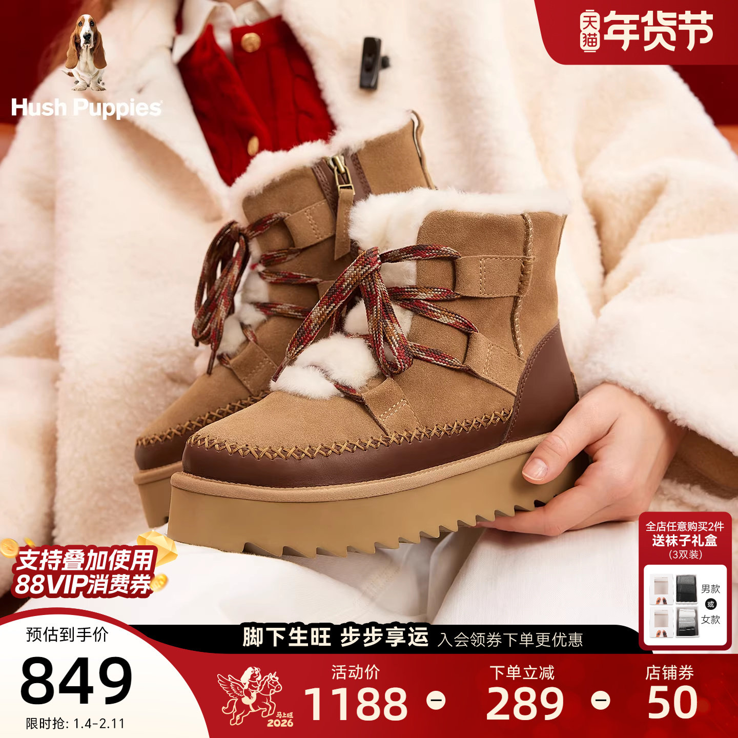 【新年马上旺】暇步士厚底雪地靴女冬新款增高短靴加绒保暖毛毛鞋,女鞋,时尚雪地靴,淘宝优惠券,粉丝福利购,淘宝优惠卷