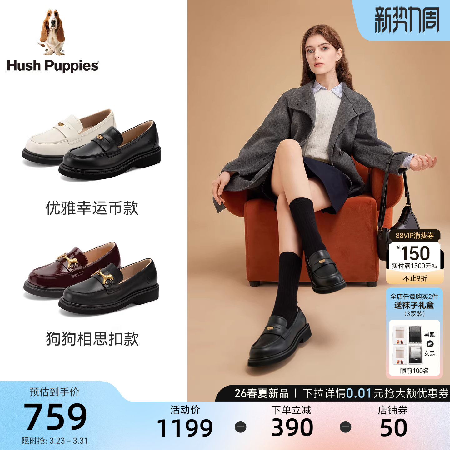 暇步士幸运币乐福鞋女2026春新款黑皮鞋厚底真皮英伦风增高休闲鞋