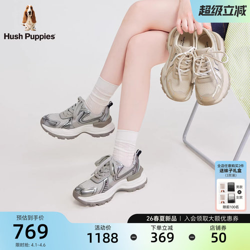 暇步士增高透气网面老爹鞋女款