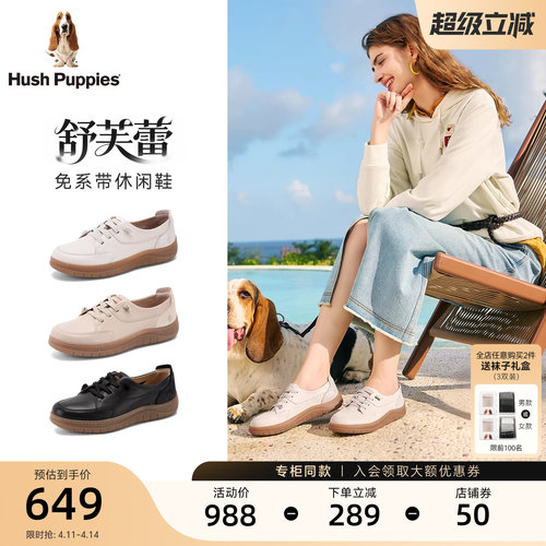 暇步士女鞋真皮百搭通勤一脚蹬