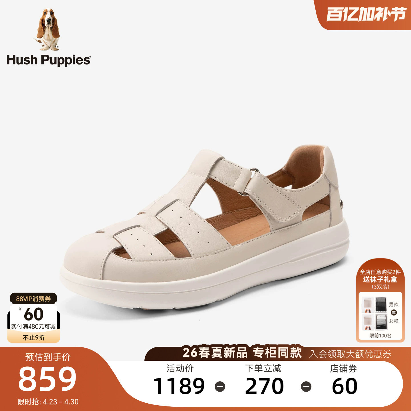 暇步士包头罗马凉鞋女26夏新款休闲镂空透气百搭平底舒适猪笼鞋