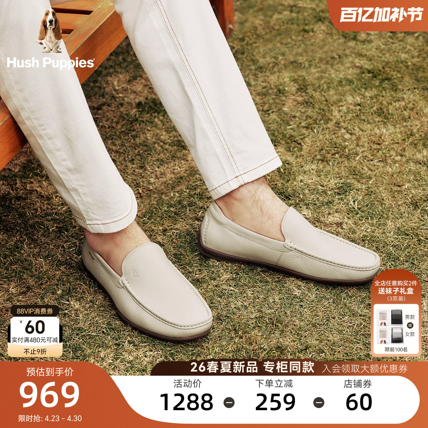 【商场同款】暇步士乐福鞋男26春夏新款真皮懒人一脚蹬休闲皮鞋