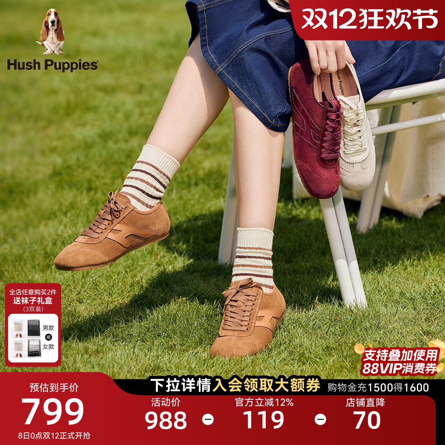 暇步士德训鞋休闲女鞋舒适阿甘鞋