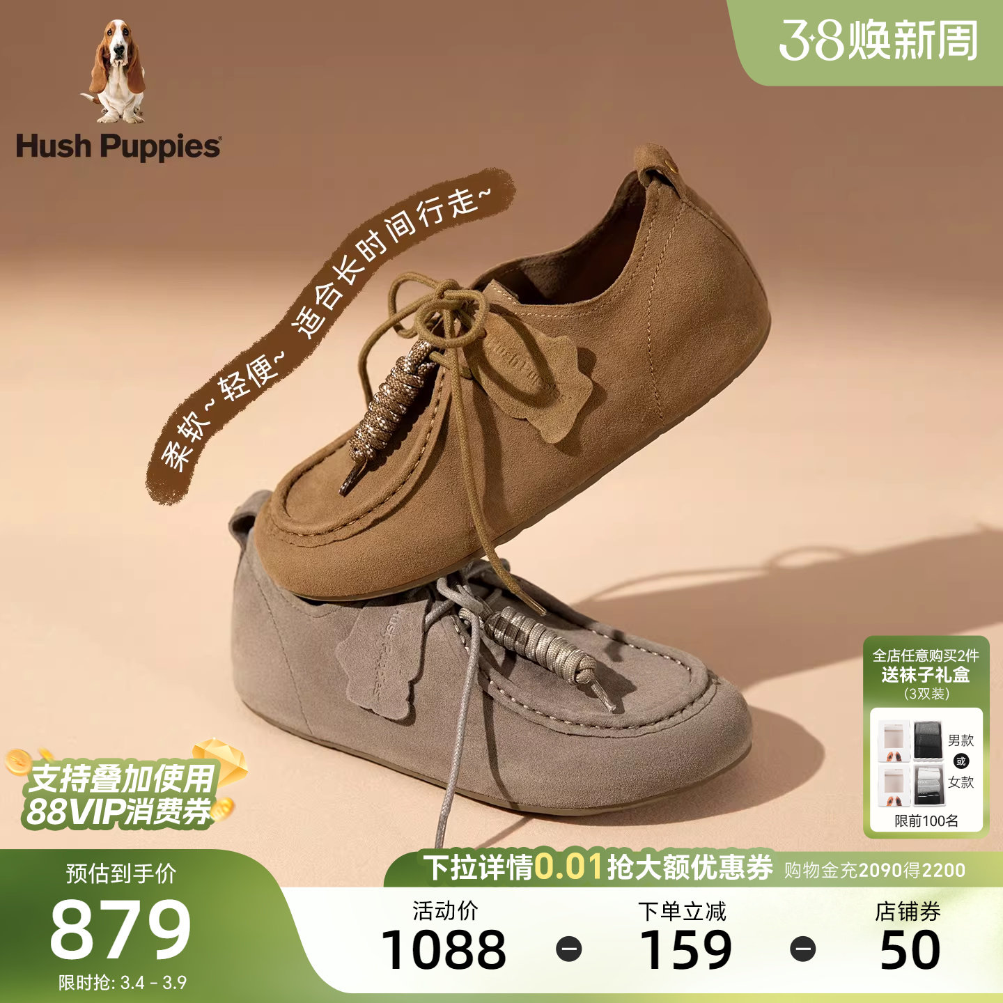 【商场同款】暇步士袋鼠鞋女春秋新款内增高休闲鞋复古宽松勃肯鞋