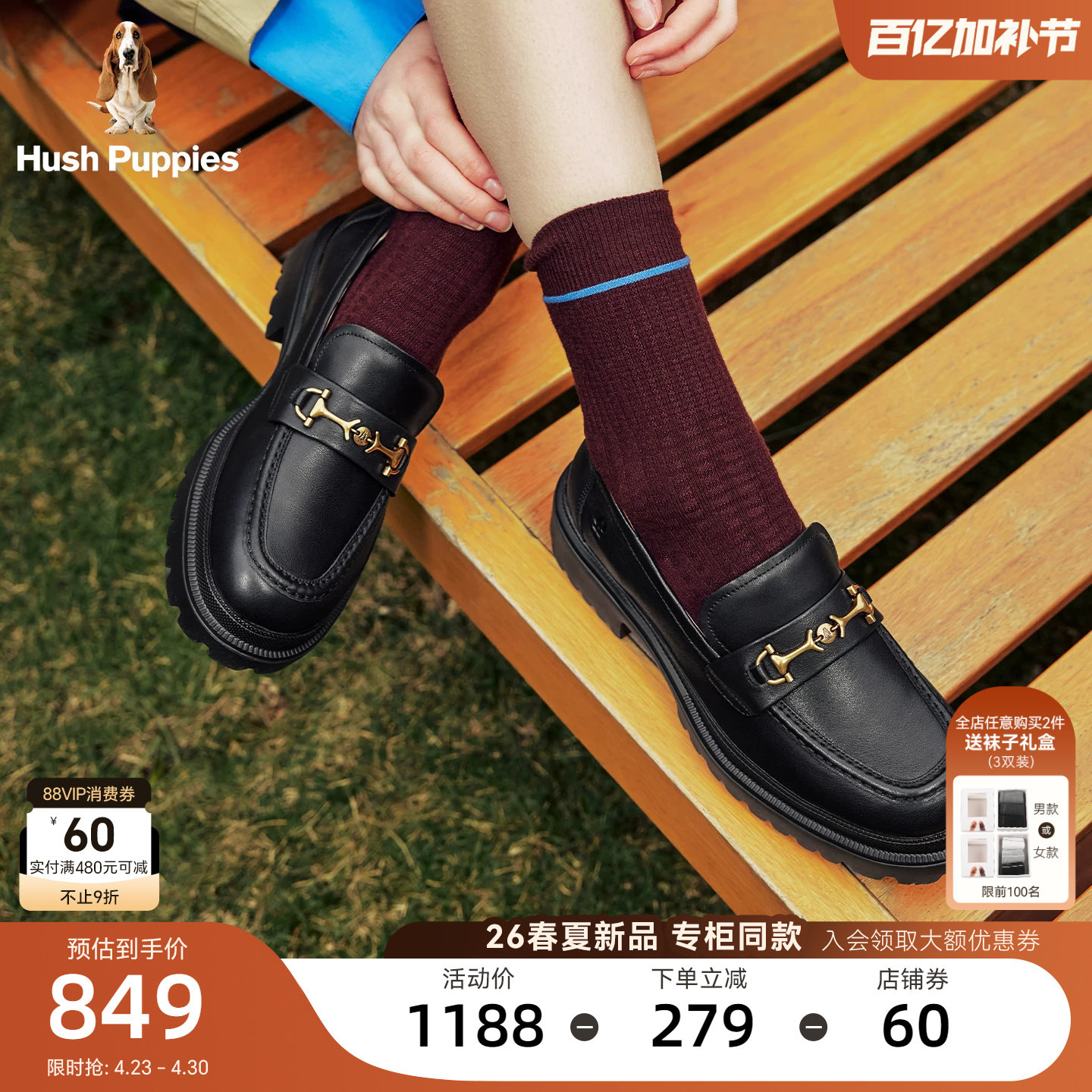 【商场同款】暇步士厚底乐福鞋女26春夏新款英伦真皮复古舒适单鞋