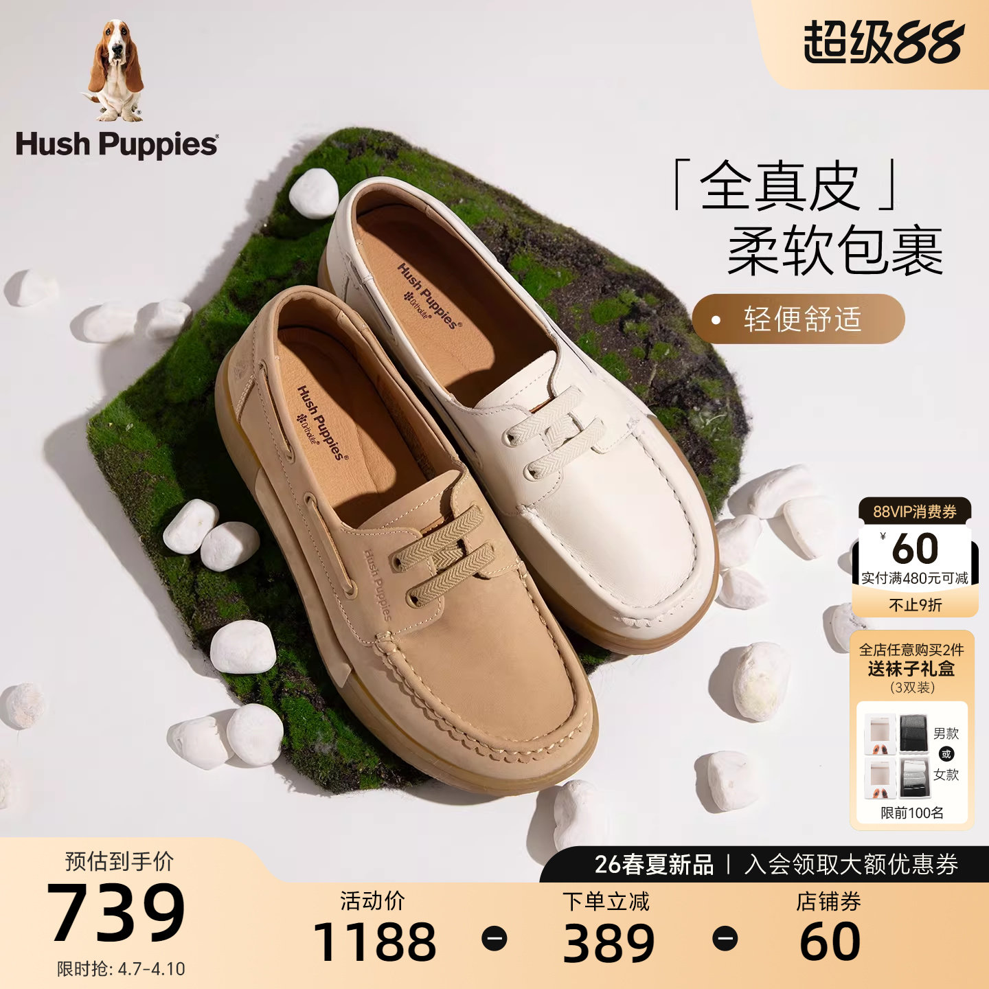 暇步士免系袋鼠鞋女2026春夏新款真皮轻便乐福鞋一脚蹬休闲小白鞋