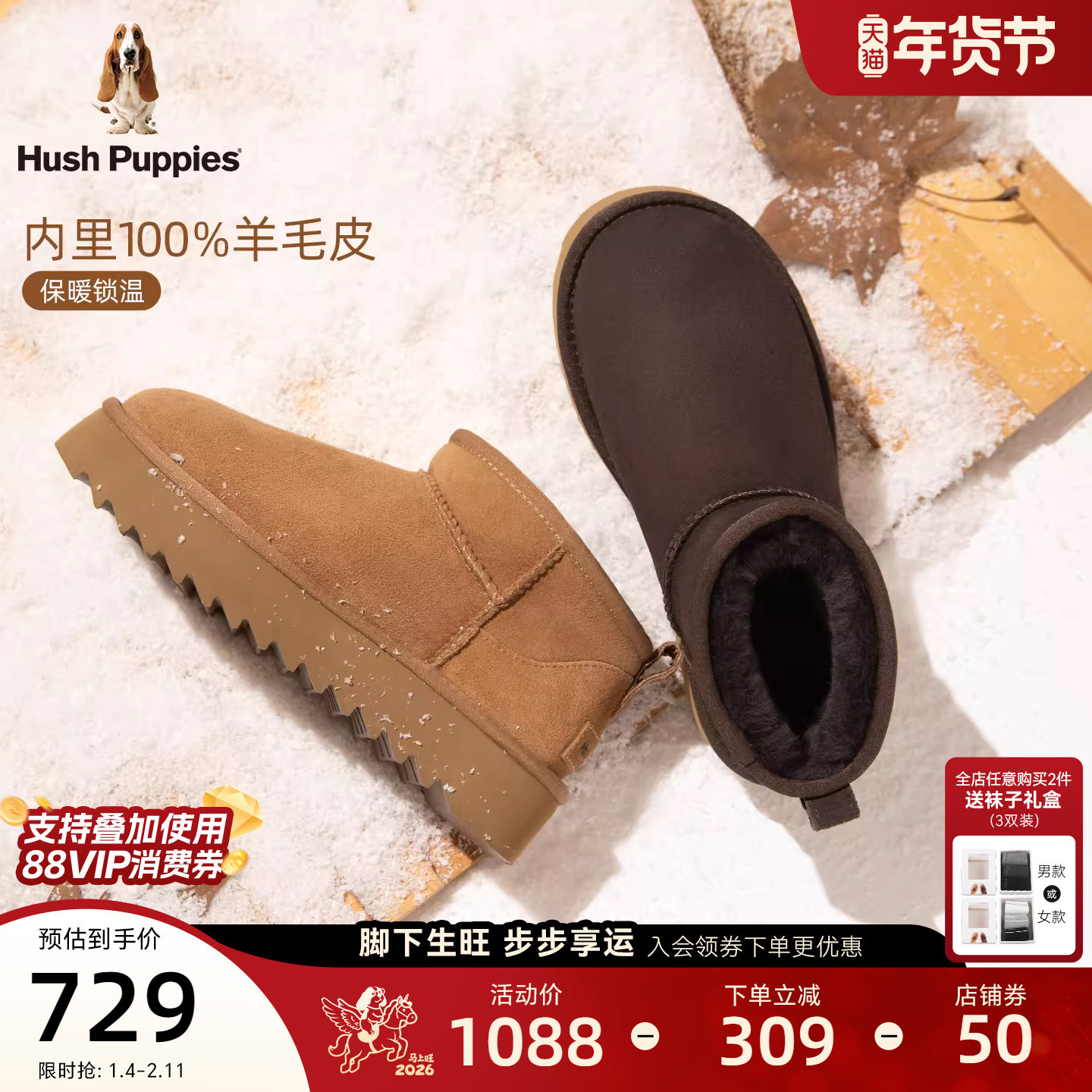 暇步士经典雪地靴女2025冬新款短筒加绒保暖棉鞋舒适轻便厚底短靴,女鞋,时尚雪地靴,淘宝优惠券,粉丝福利购,淘宝优惠卷