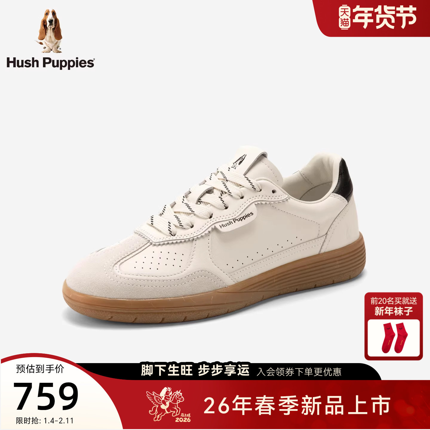 暇步士德训鞋女26新款复古经典舒适时尚百搭平底运动休闲鞋阿甘鞋,女鞋,德训鞋,淘宝优惠券,粉丝福利购,淘宝优惠卷