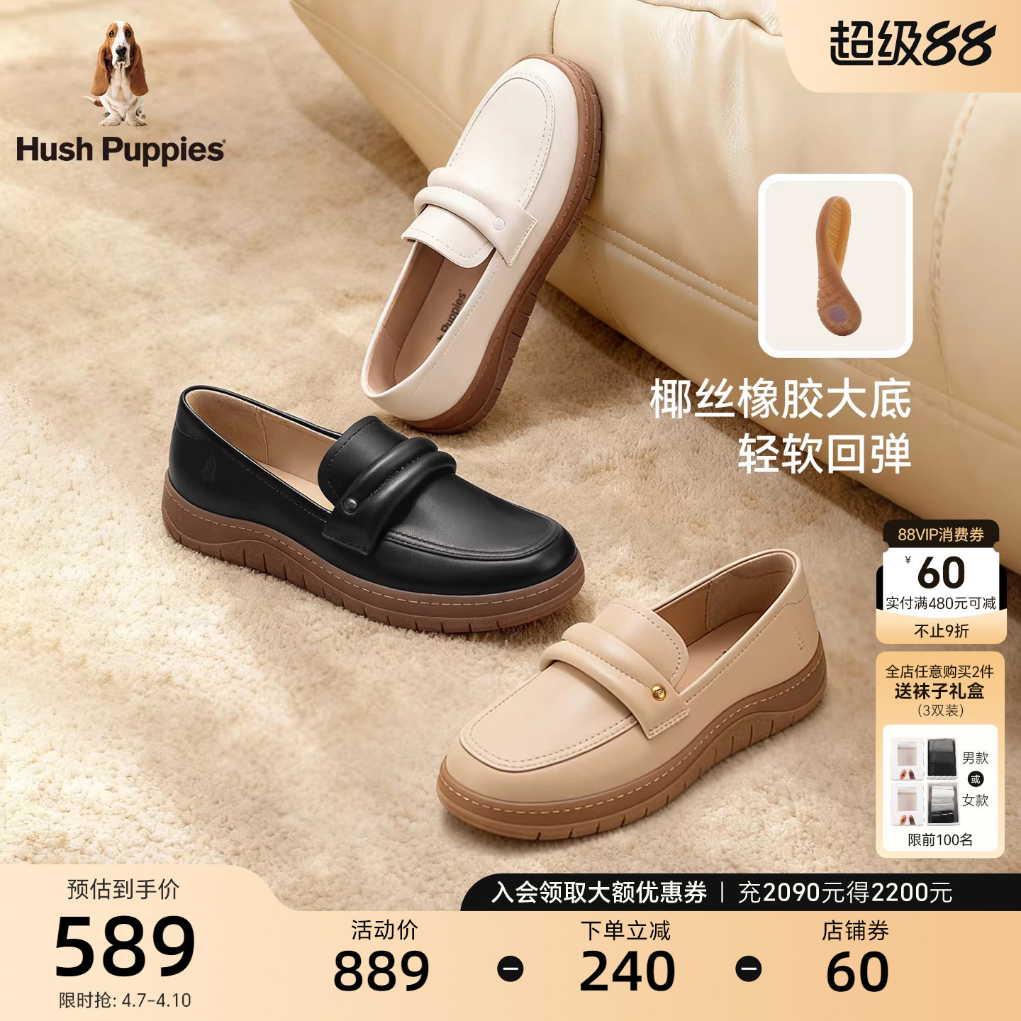 暇步士开口笑乐福鞋一脚蹬女鞋春夏款轻便柔软真皮通勤懒人休闲鞋