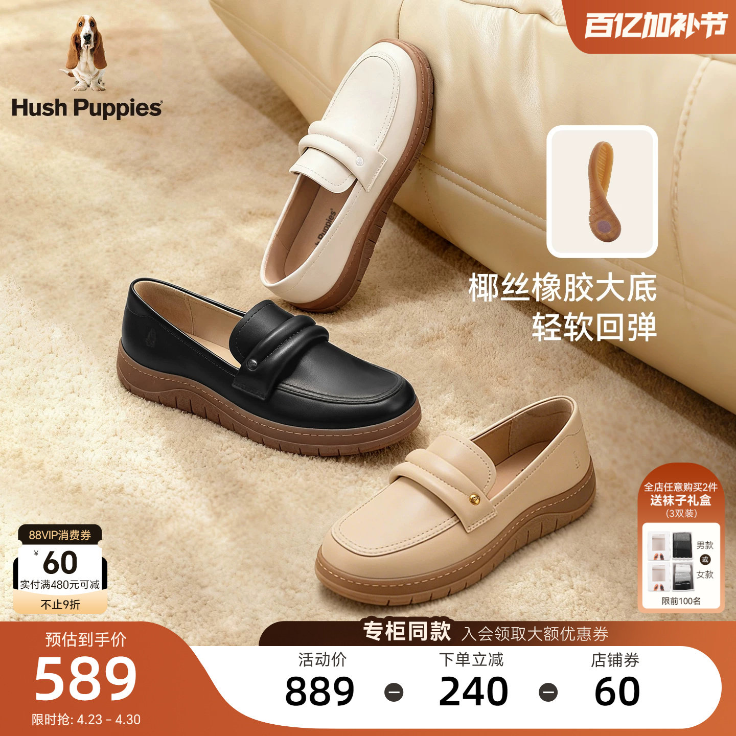 暇步士开口笑乐福鞋一脚蹬女鞋春夏款轻便柔软真皮通勤懒人休闲鞋