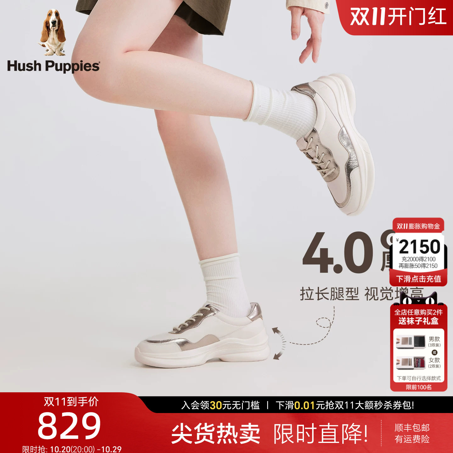 【免系带】暇步士老爹鞋女2026新款真皮增高休闲运动厚底小白鞋女