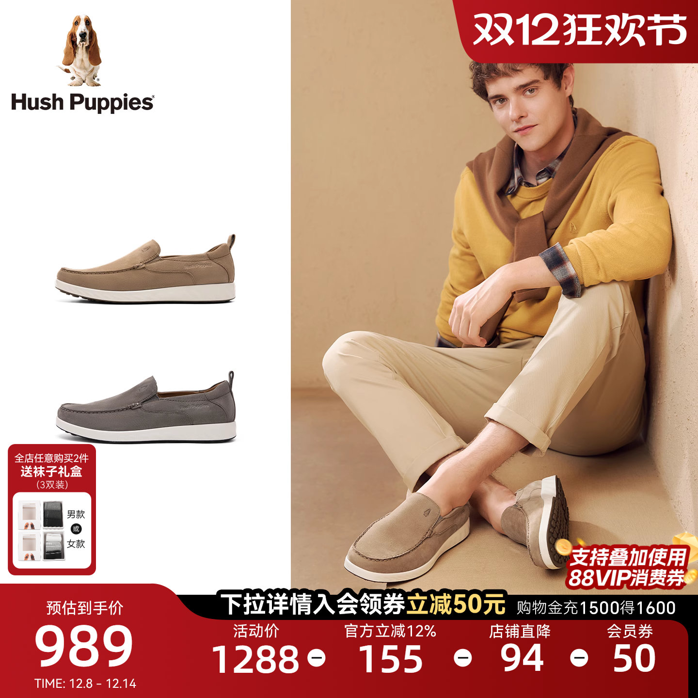 暇步士一脚蹬男鞋舒适轻便豆豆鞋