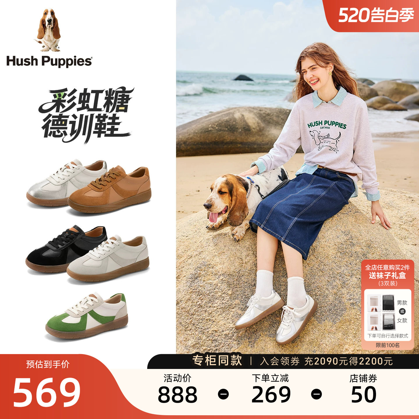 暇步士彩虹糖经典德训鞋春夏款女鞋平底阿甘鞋真皮休闲鞋复古板鞋