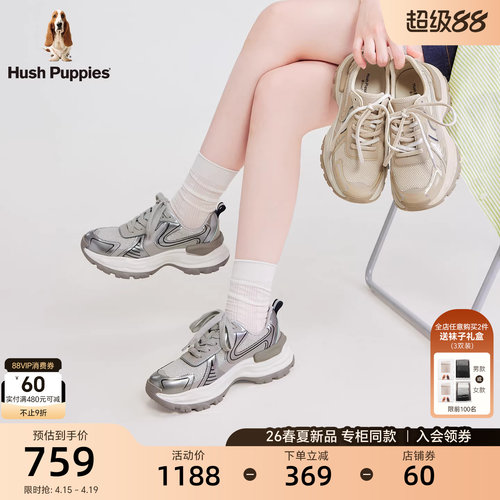 暇步士增高透气网面老爹鞋女款