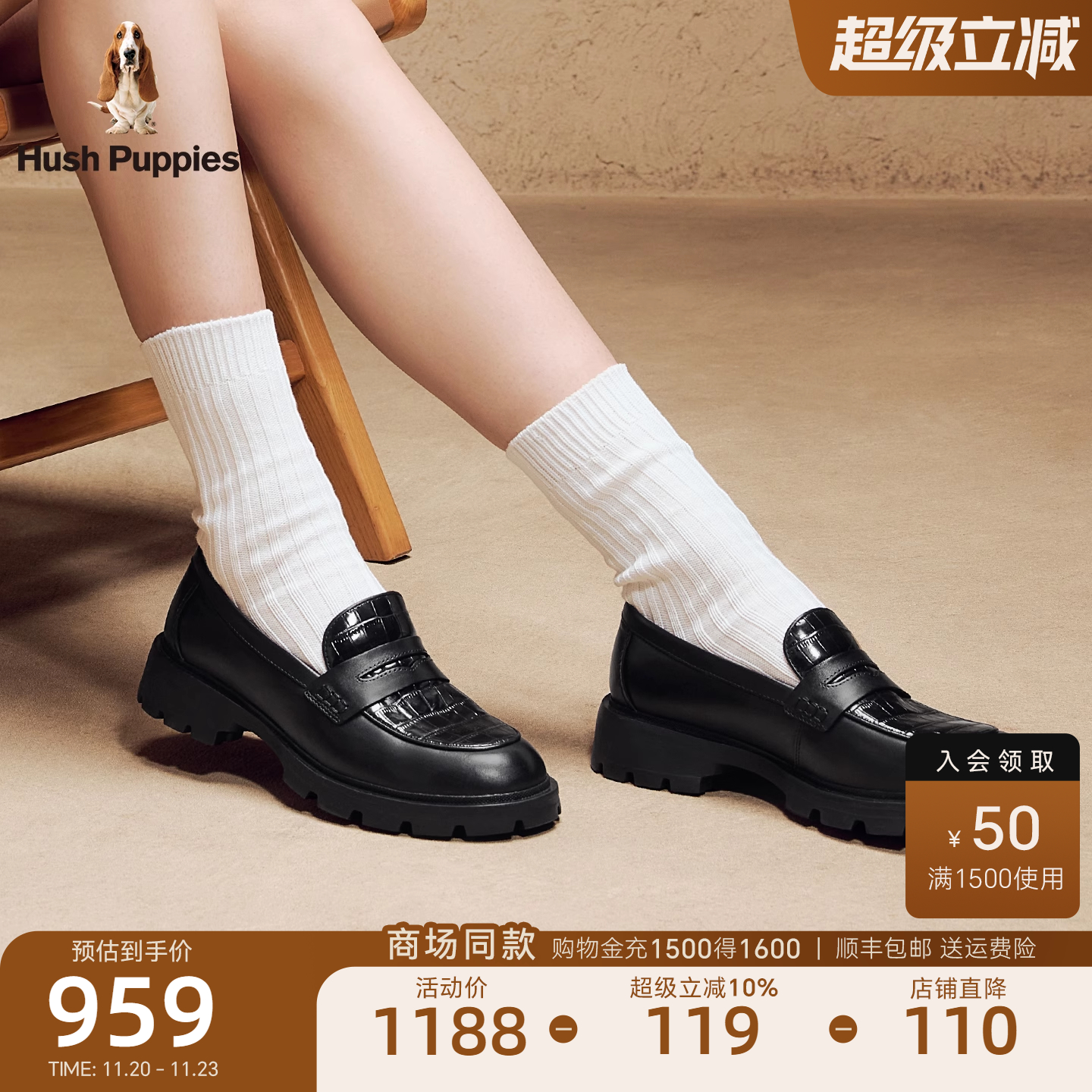 暇步士厚底乐福鞋秋新款黑色皮鞋