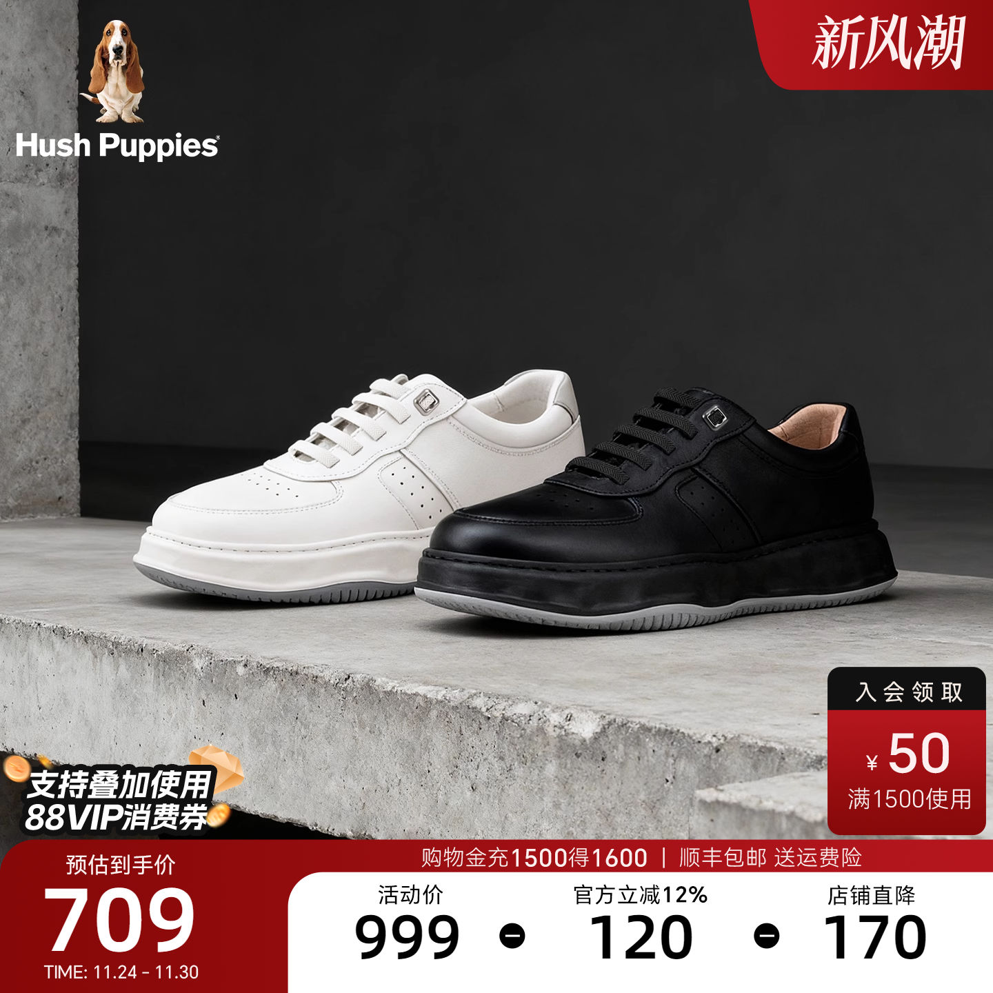 暇步士真皮休闲鞋轻便板鞋男鞋