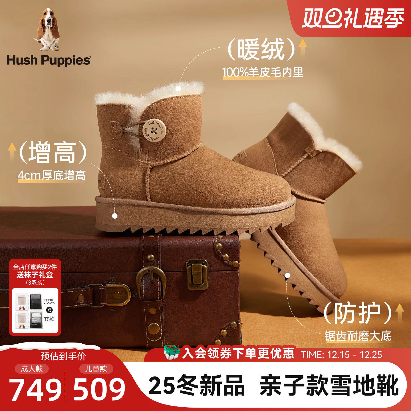 暇步士厚底雪地靴加绒加厚棉鞋