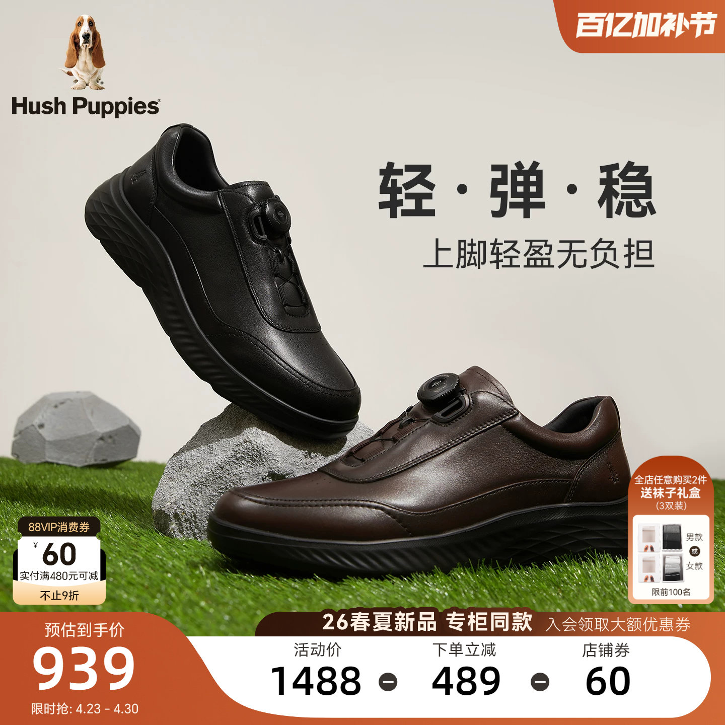 暇步士休闲皮鞋男26春新款真皮旋转扣免系带轻便增高黑武士男鞋