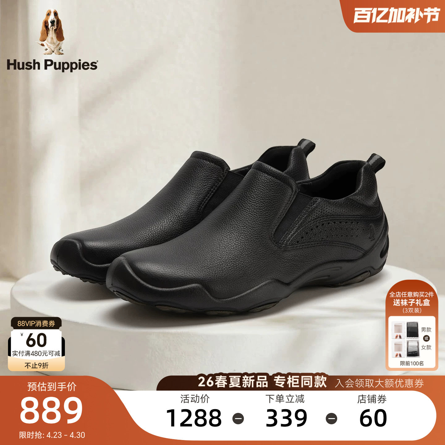 暇步士乐福鞋男26春夏新款真皮透气商务休闲鞋增高舒适轻便一脚蹬