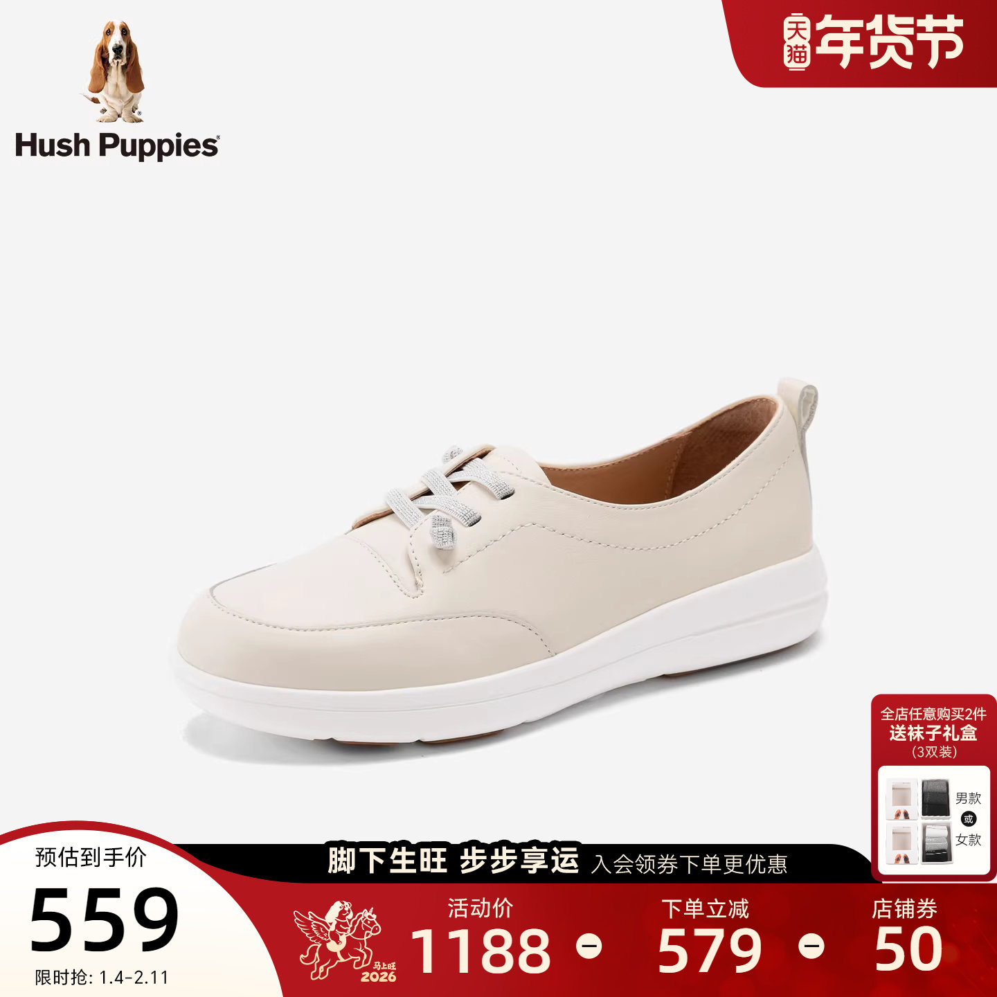 暇步士免系带女鞋春秋新款单鞋轻便透气休闲鞋柔软真皮百搭小白鞋,女鞋,时尚休闲鞋,淘宝优惠券,粉丝福利购,淘宝优惠卷