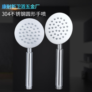 雨淋喷头手持式花洒手提式淋浴莲蓬头304不锈钢