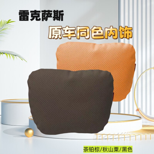 四季通用汽车室内装饰品