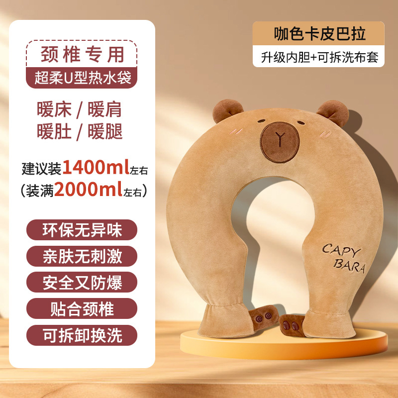 舒缓颈椎会养生的U型注水热敷枕