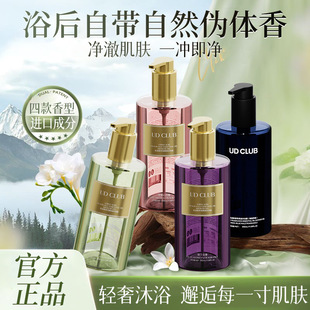 CLUB精油香水型持久魅蓝苹果依兰香氛沐浴露酒店专用伴手礼女