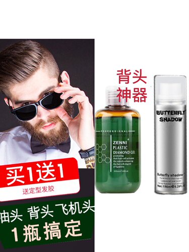 发蜡zenni尊尼造型啫喱