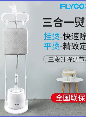 飞科fi9820蒸汽手持式正品挂烫机
