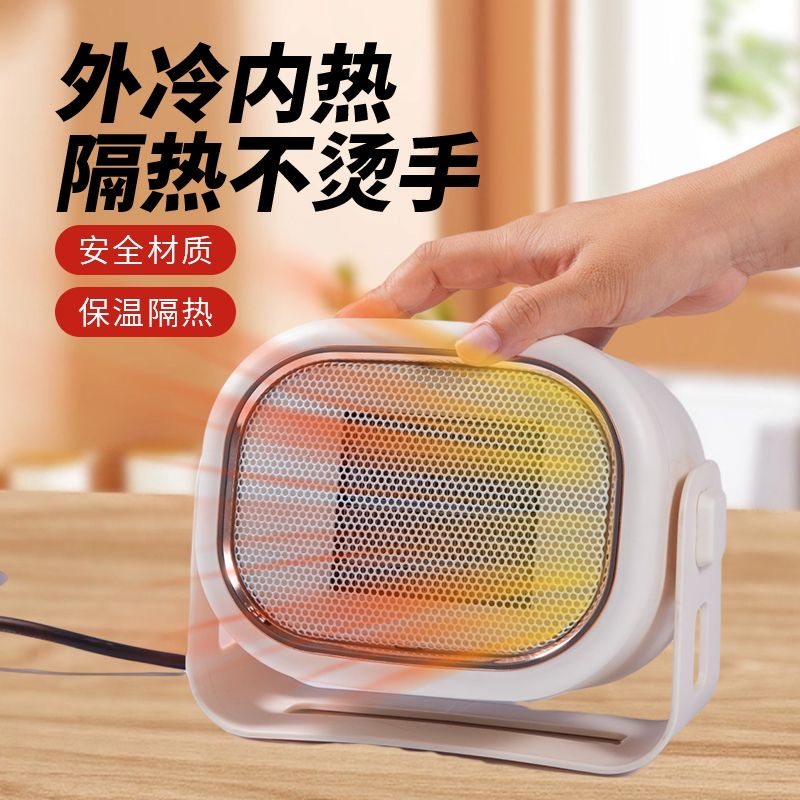 扬子迷你台式暖风机桌面取暖器小型电暖器陶瓷速热学生静音超省电