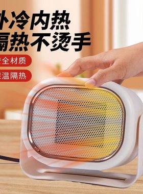 扬子迷你台式暖风机桌面取暖器小型电暖器陶瓷速热学生静音超省电