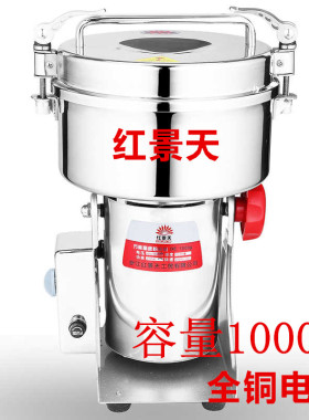 不锈钢超细五谷杂粮多功能粉碎机
